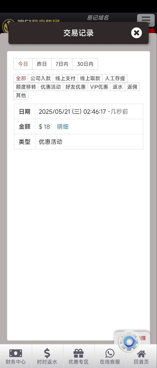 点击查看详情